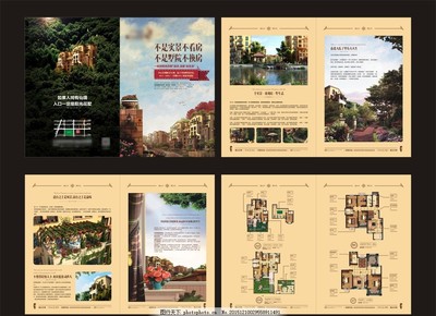 房地產樓書 構建理想生活與商業(yè)愿景的完美指南