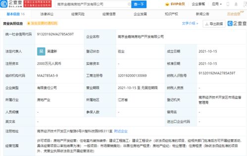 奇瑞跨界布局，關聯公司斥資2000萬成立房地產開發公司