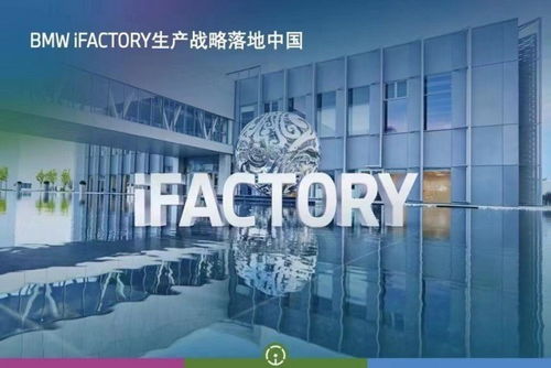 汽勢圖解 150億元里達工廠的硬核實力，寶馬如何以數字文化創意重塑智造新標桿