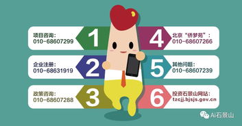 石景山繪制智慧養老數字地圖，養老服務信息一目了然