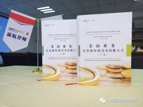 瀛航合作┃法律服務產(chǎn)品有形化，助推律所更上一層樓，您還在觀望什么？
